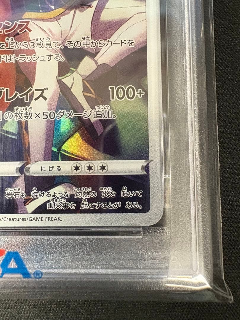 【PSA10】リザードン CHR S8b VMAXクライマックス 187/184