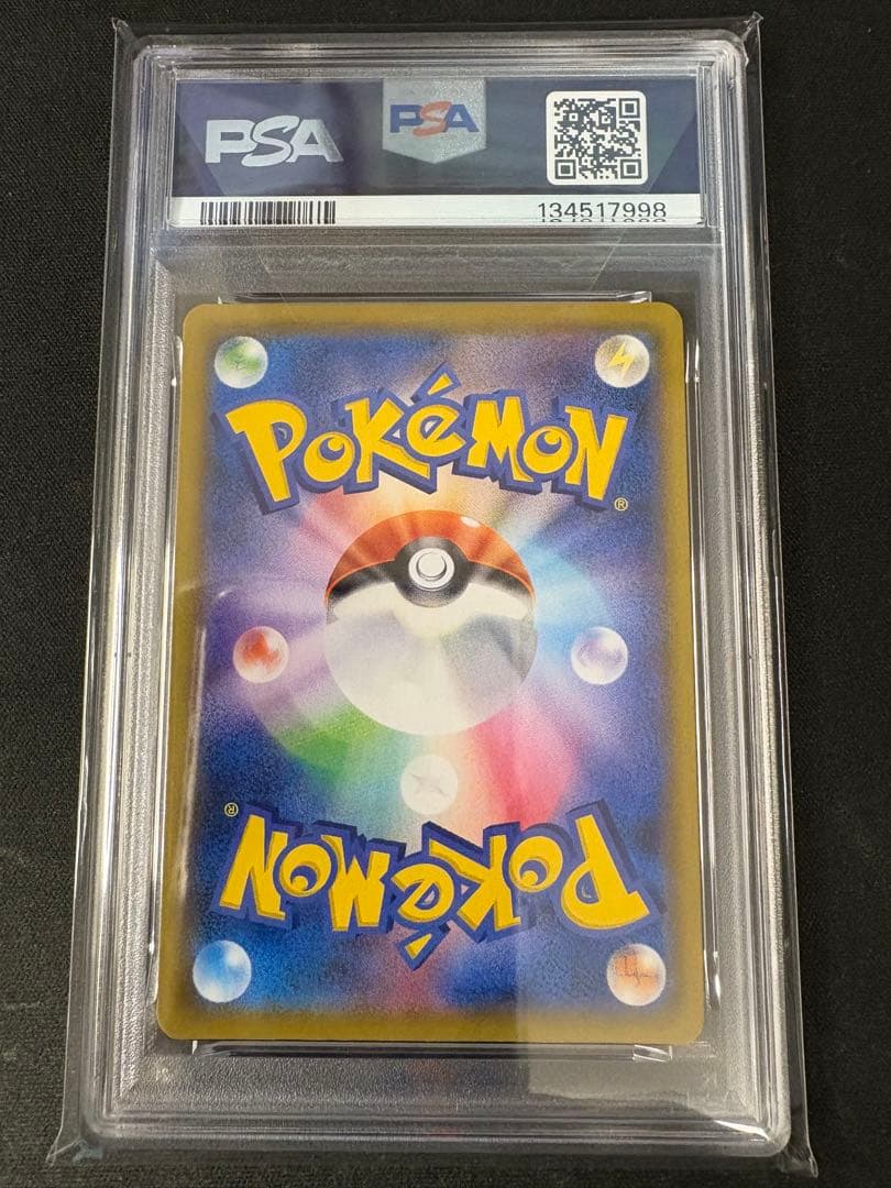 【PSA10】リザードン CHR S8b VMAXクライマックス 187/184