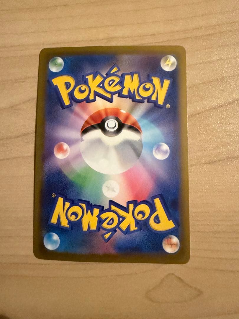 リザードンSAR SV4a シャイニートレジャーex