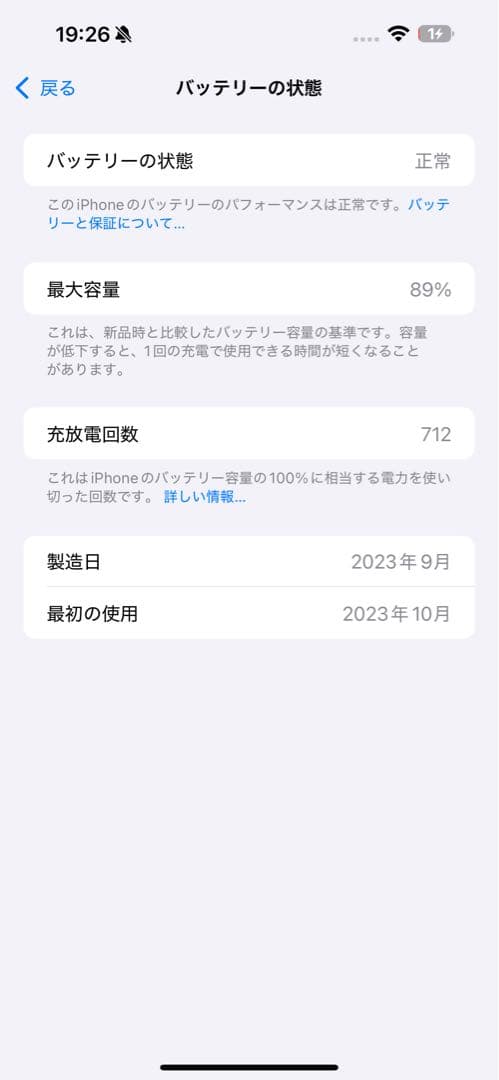 美品 Apple iPhone 15 Pro Max 1TB