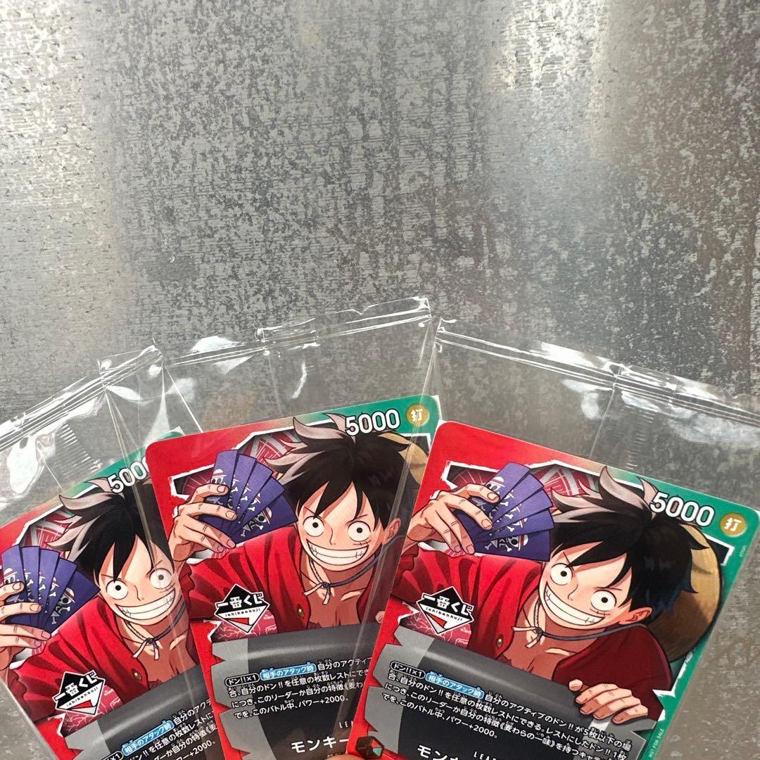 【本日限り‼️】ワンピース 一番くじ　ルフィ 3枚セット