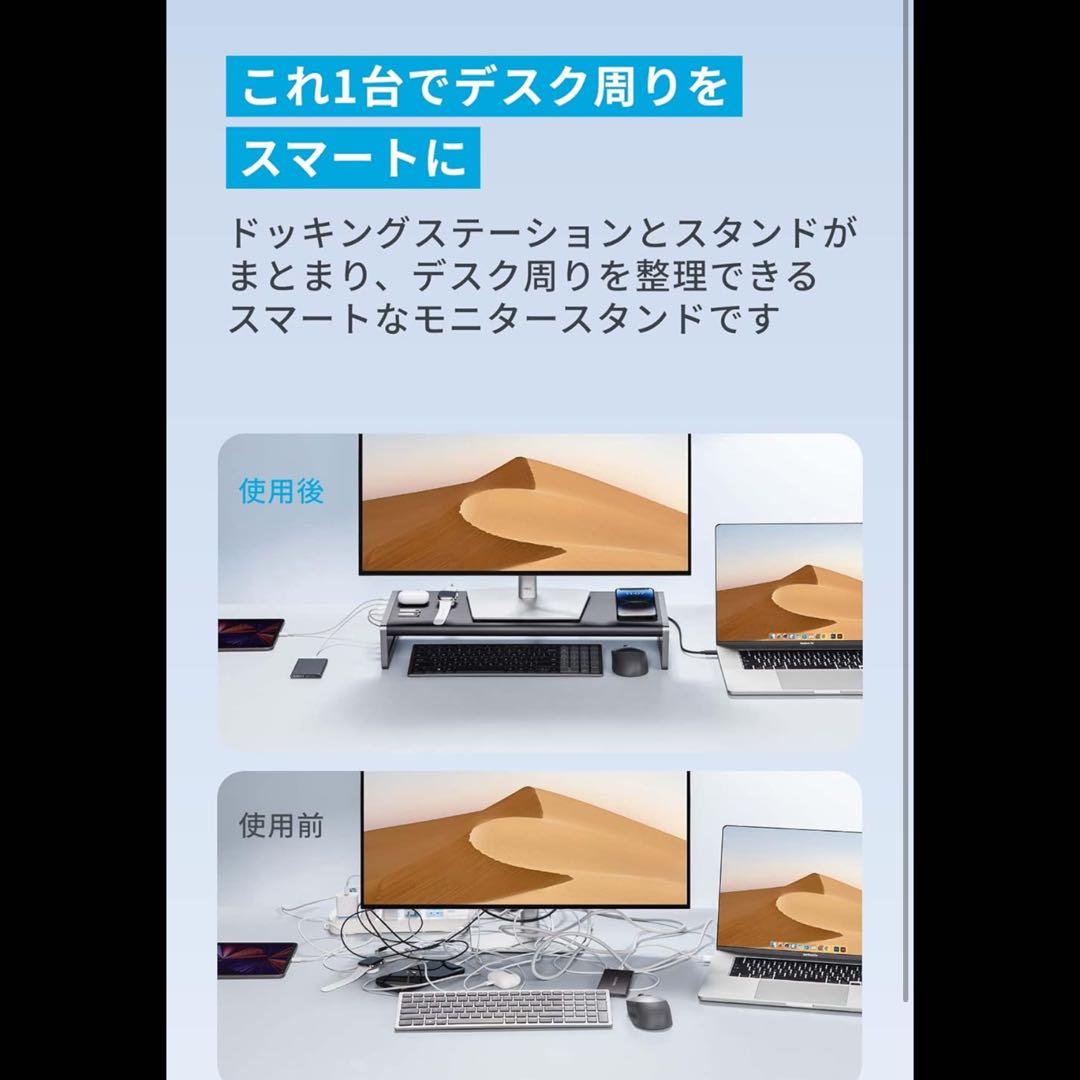 Anker 675 USB-C ドッキングステーション 12in1