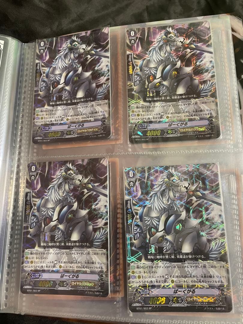 ヴァンガード　初期SP 公式カードファイル