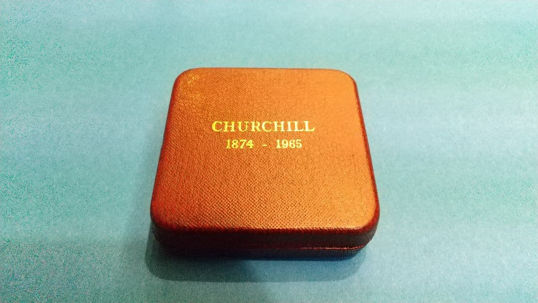 ウィンストン・チャーチル1874-1965記念 銀メダル小　ケース付き