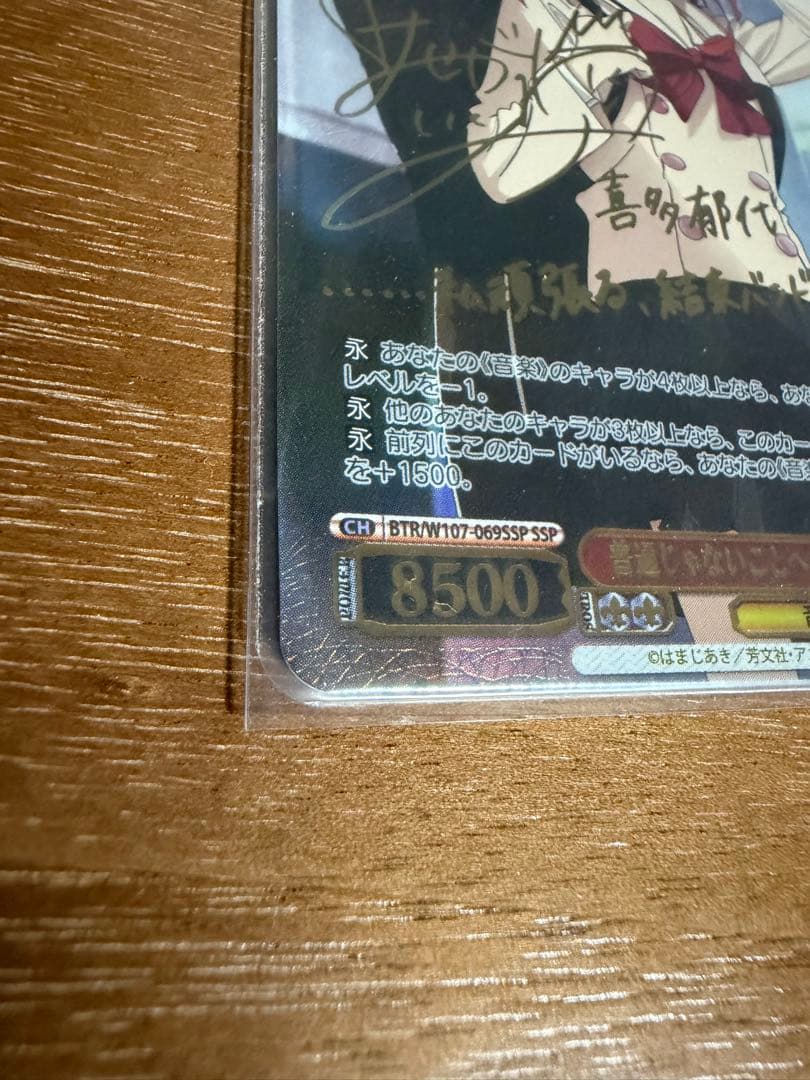 ヴァイスシュヴァルツ 普通じゃないことへの憧れ 喜多郁代 SSP