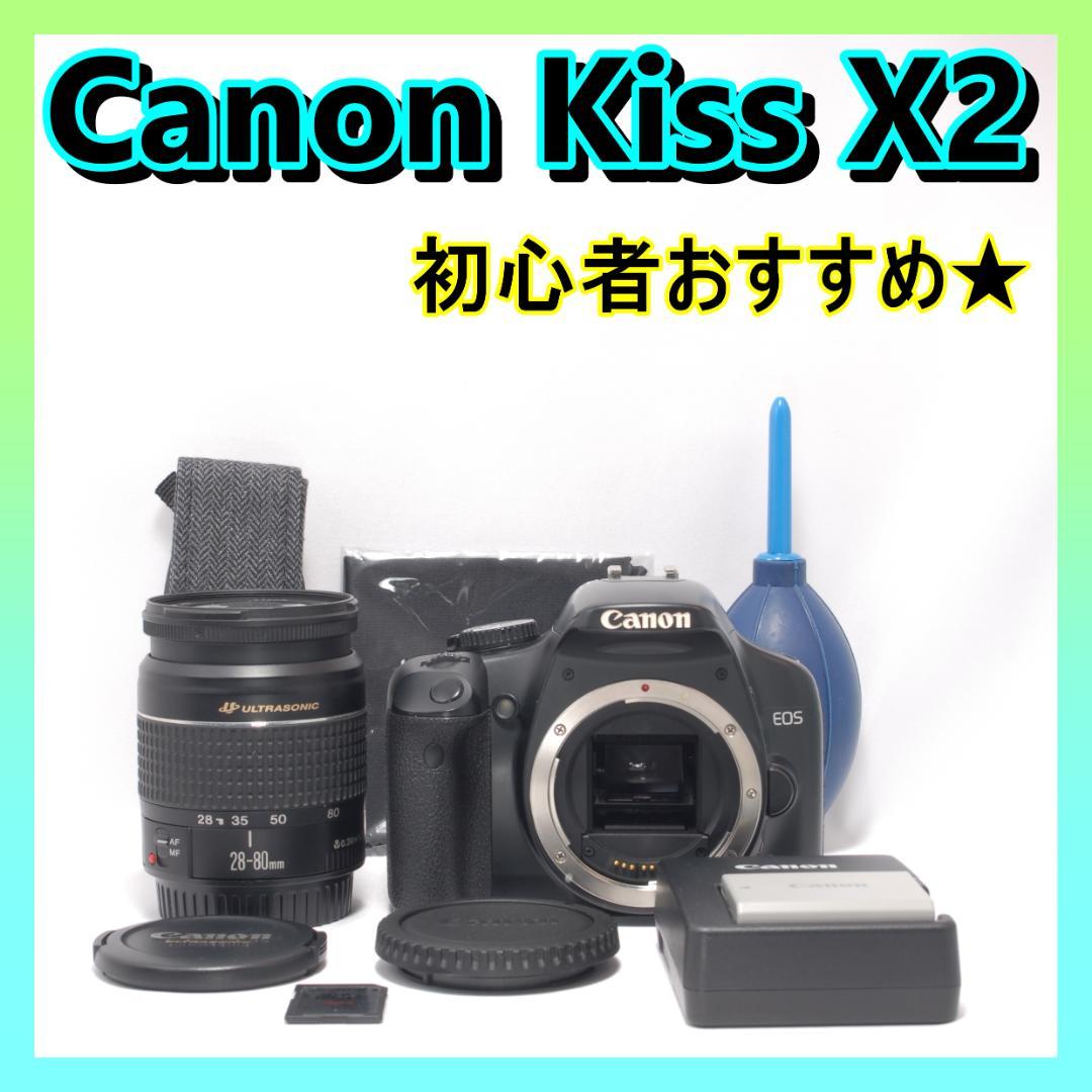 ⭐️初心者おすすめ⭐️Canon Kiss X2 キャノン　デジタル一眼
