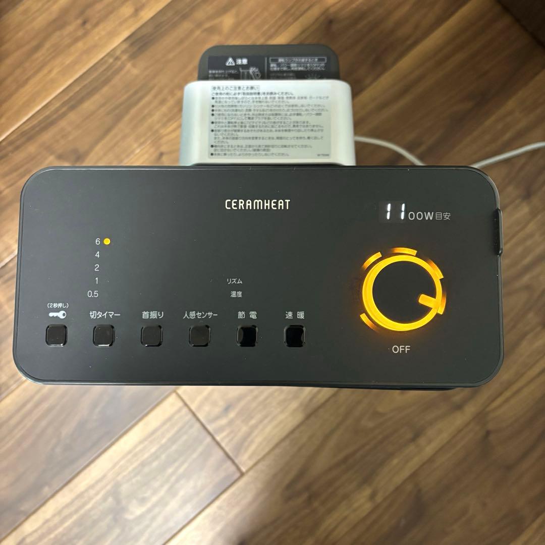 DAIKIN 遠赤外線暖房機　セラムヒート　2018年製