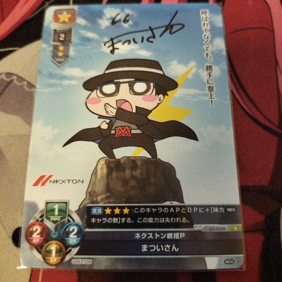 Lycee リセ ネクストン プロモカード 直筆サイン