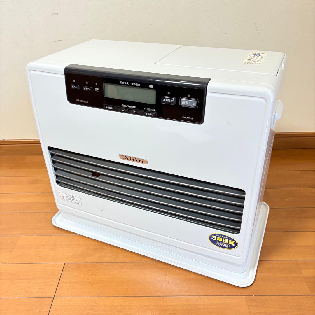 【美品・動作良好】ダイニチ 石油ファンヒーター FW-72DX4 2020年製