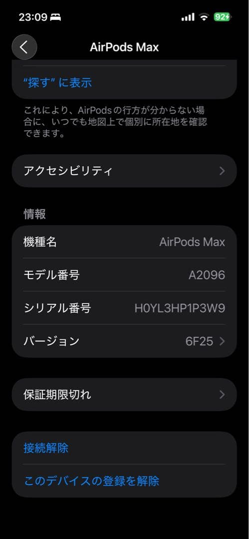 【美品】Apple AirPods Maxスペースグレー