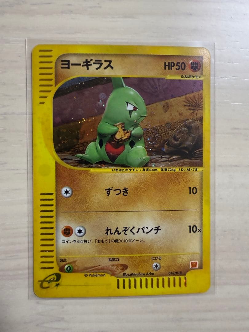 ポケモンカード　eカード6枚