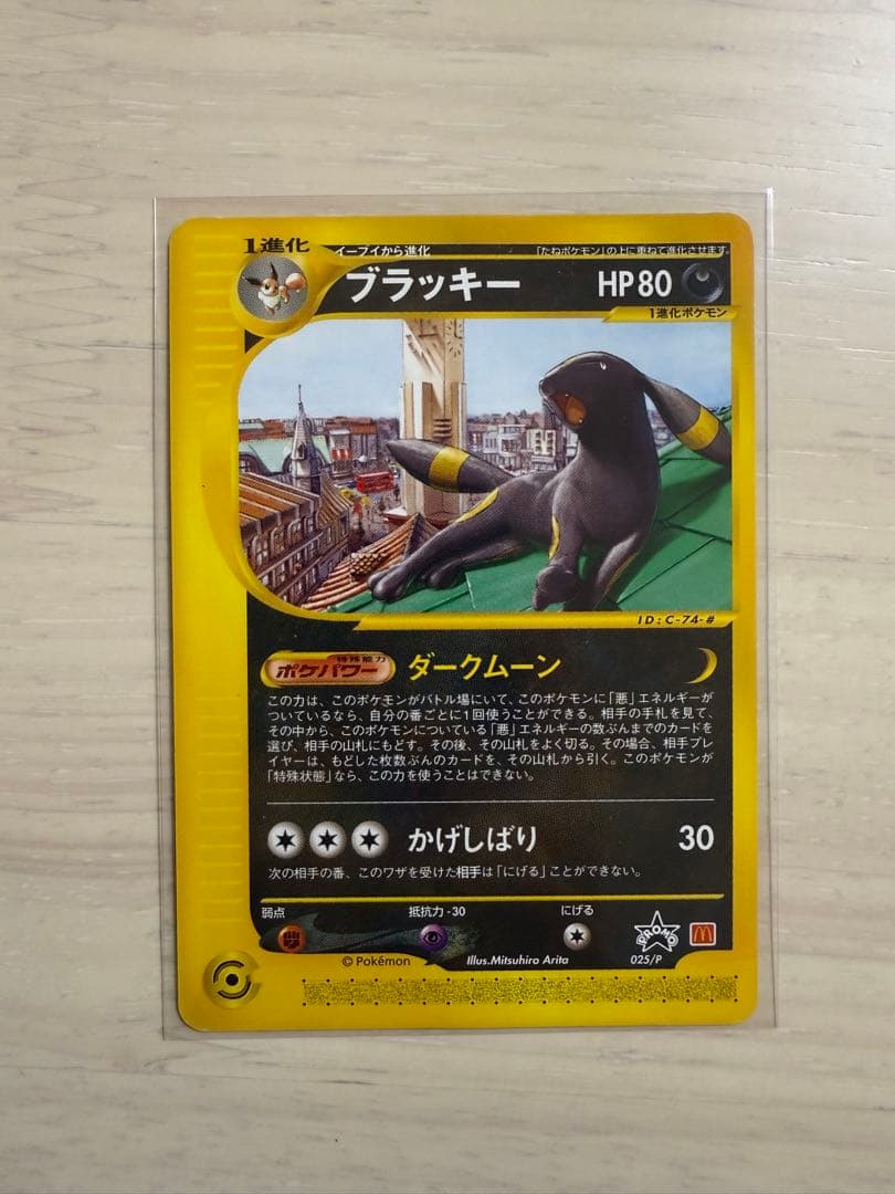 ポケモンカード　eカード6枚