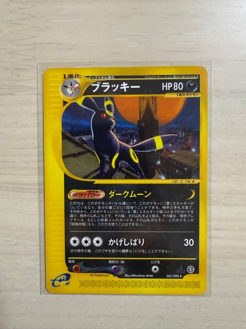 ポケモンカード　eカード6枚