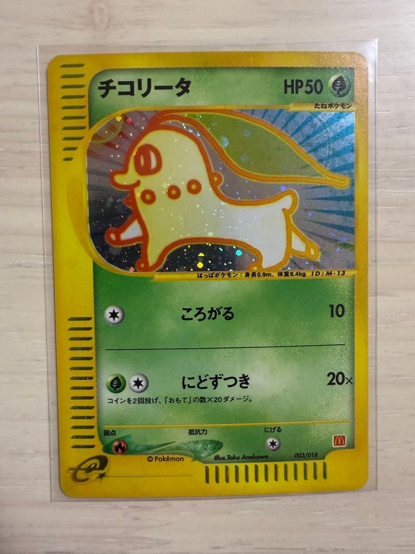 ポケモンカード　eカード6枚