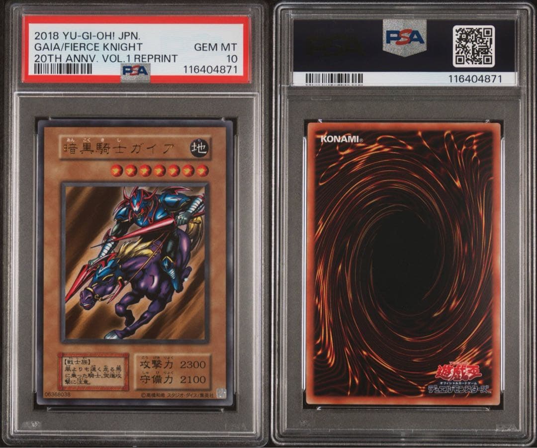 【鑑定品 PSA10 】　極美品　世界95枚　最安値　暗黒騎士ガイア　初期　復刻
