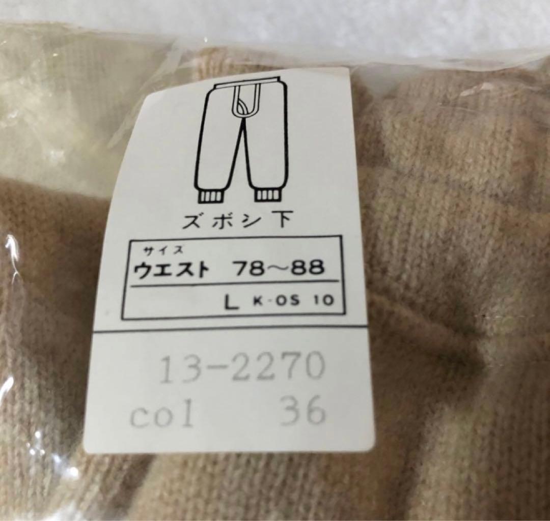 ANGLE アングルカシミヤ入りウール肌着 アンダーウェア上下セット L