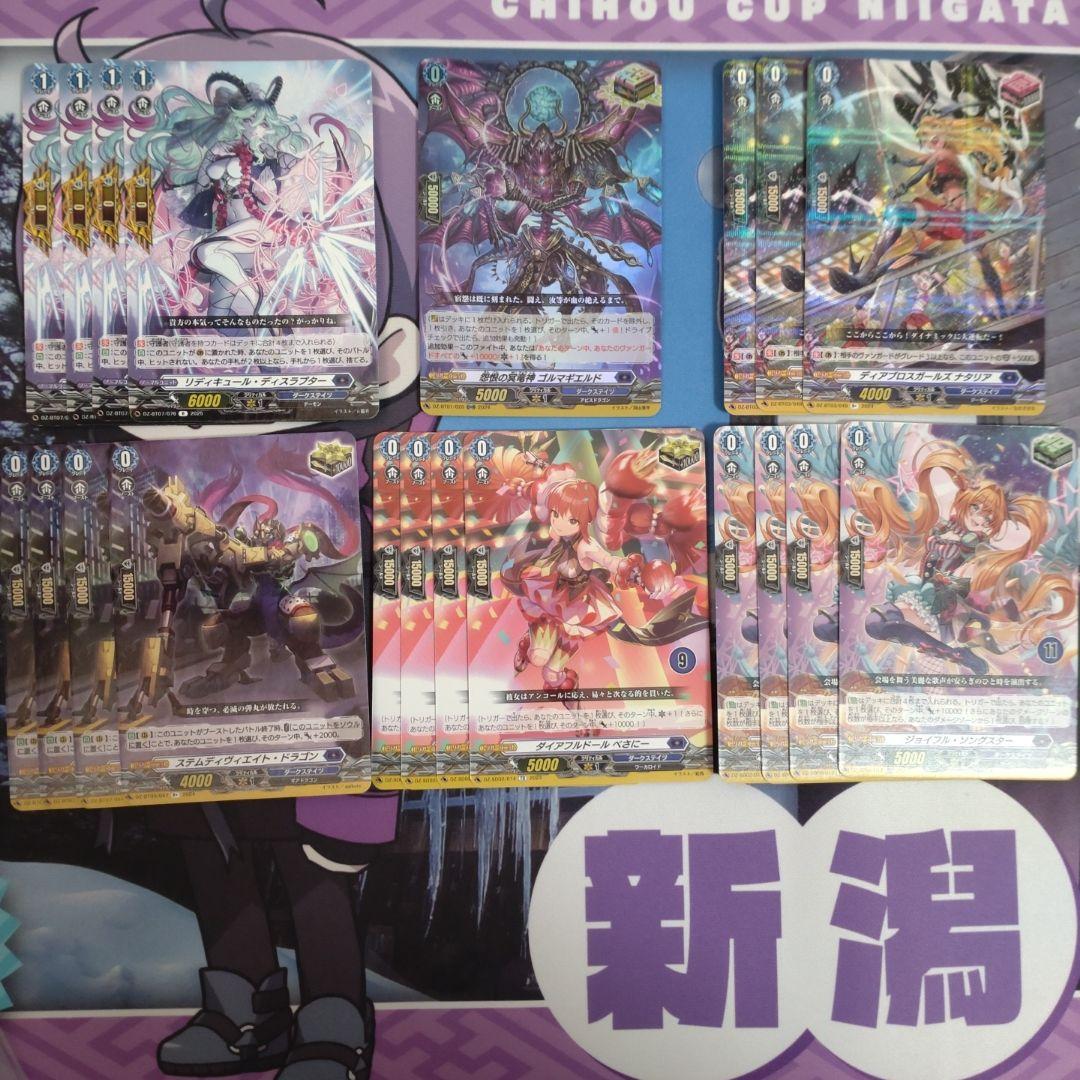 ヴァンガード　アルカサルデッキパーツまとめ売り