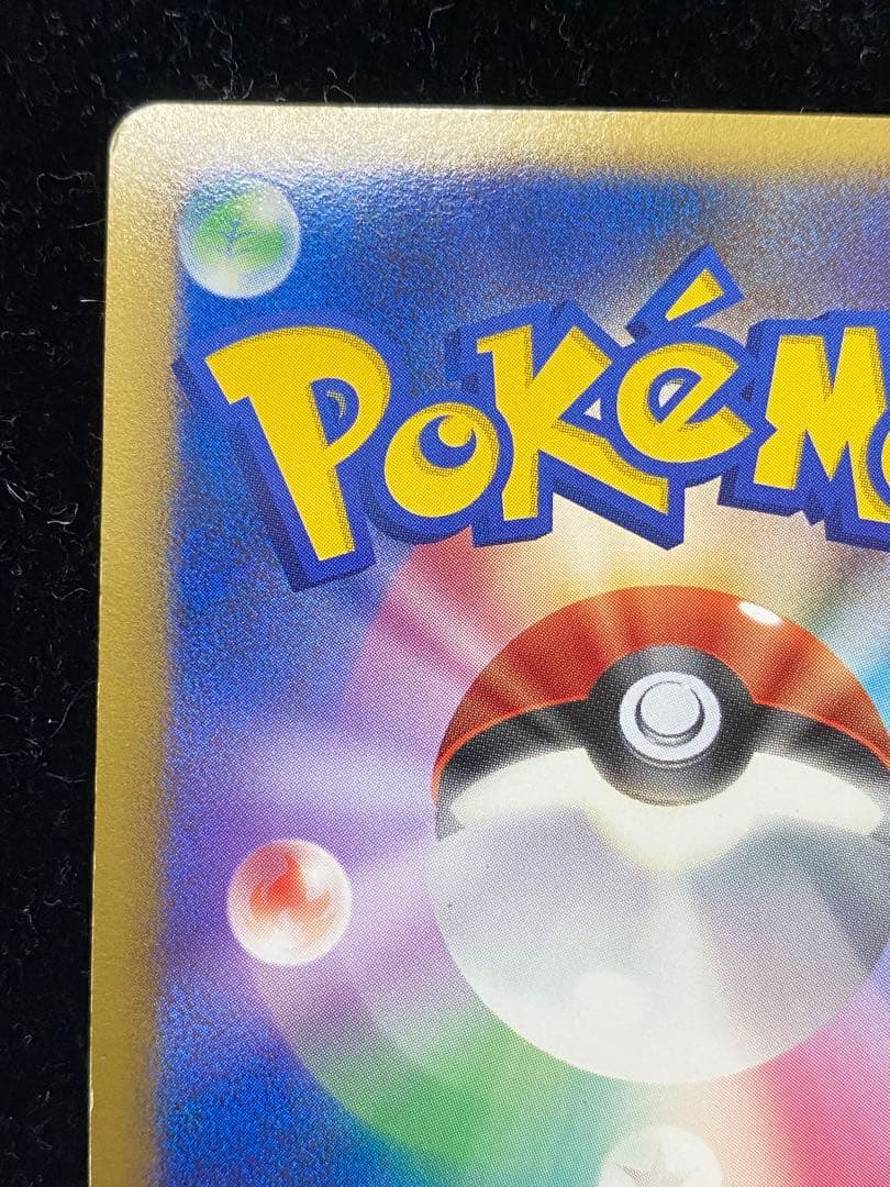 リザードンLV.76 092/092 ポケカ