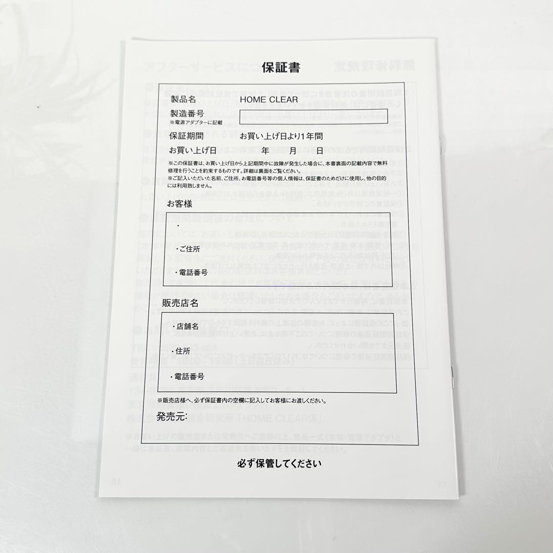  CLEAR ホームクリア MCLEAR 脱毛器 メンズ vio対応