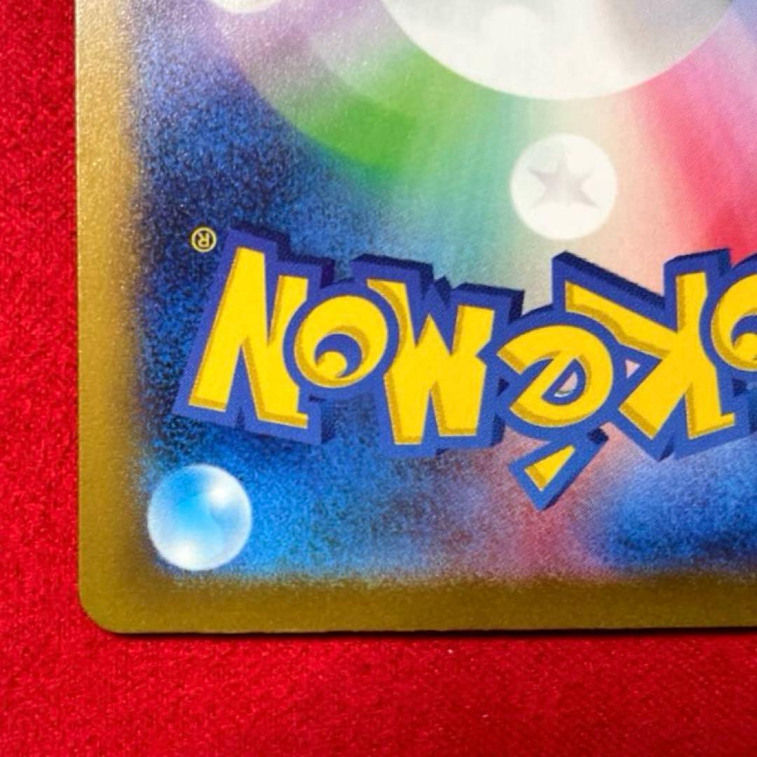 リザードンex SAR SV4a 349/190 シャイニートレジャーex