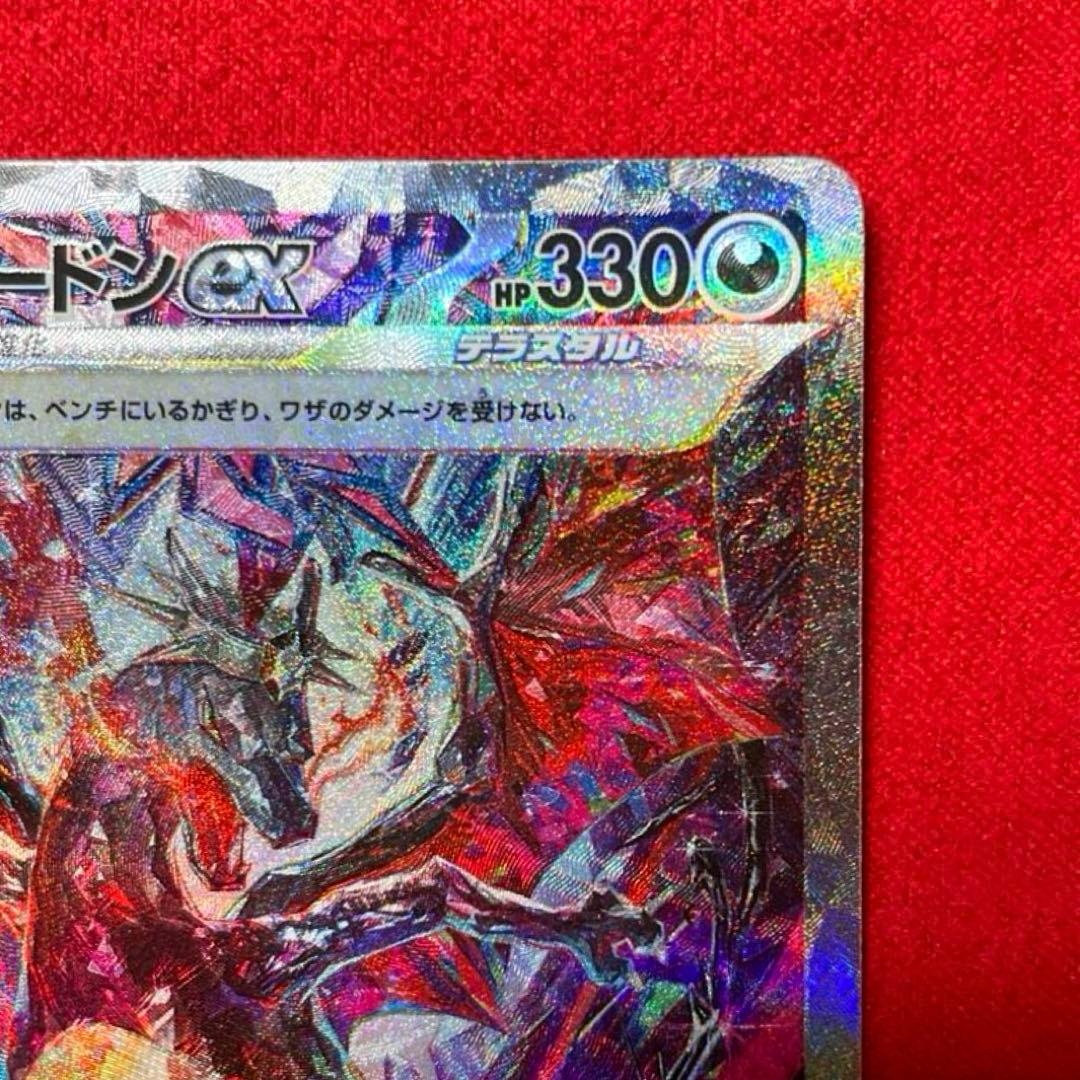 リザードンex SAR SV4a 349/190 シャイニートレジャーex