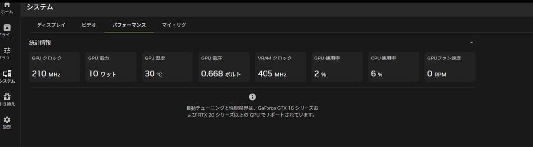 PALIT GeForce RTX3070 Gaming Pro8GB　ジャンク
