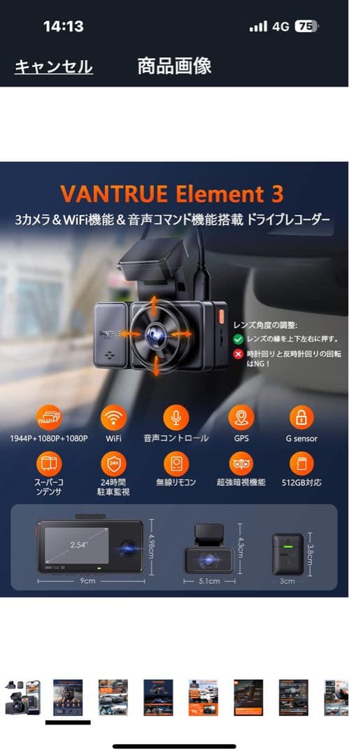 VANTRUE Element 3 ドライブレコーダー　新品