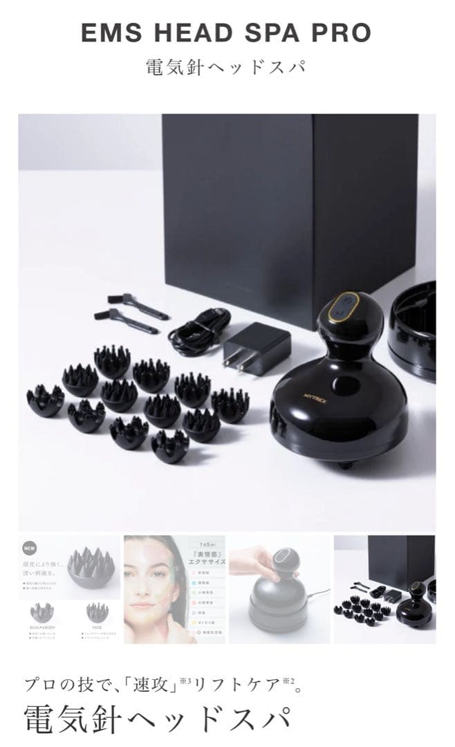 MYTREX EMS HEAD SPA PRO MT-EHP22B 電気針