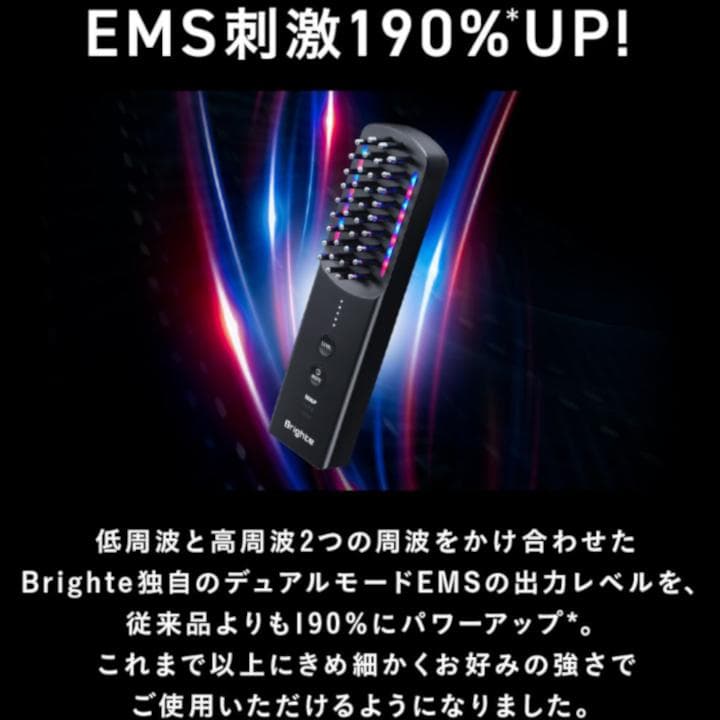 【新品未開封】Brighteエレキブラシプラス＋ローション等3点セット