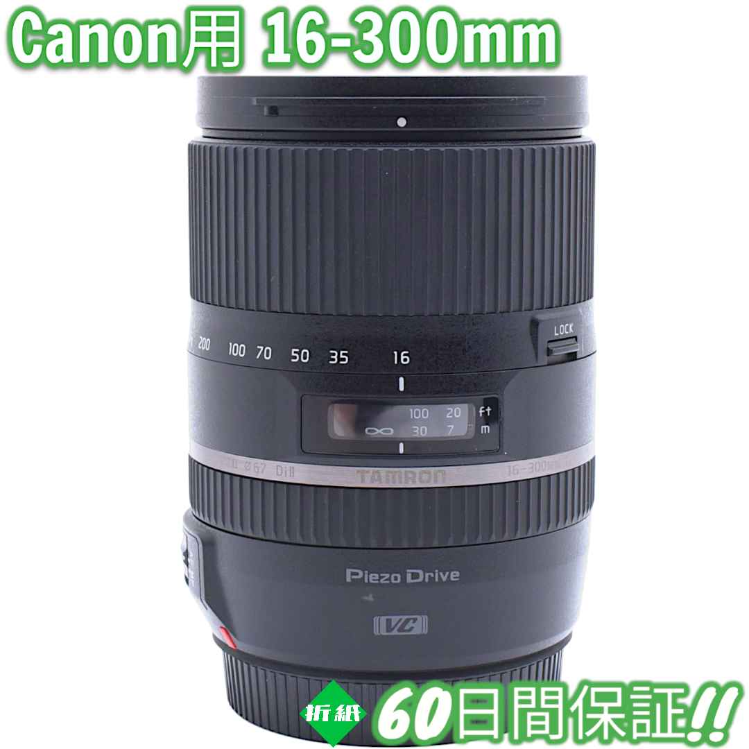 美品 Canon Tamron 16-300mm Di II VC #8366