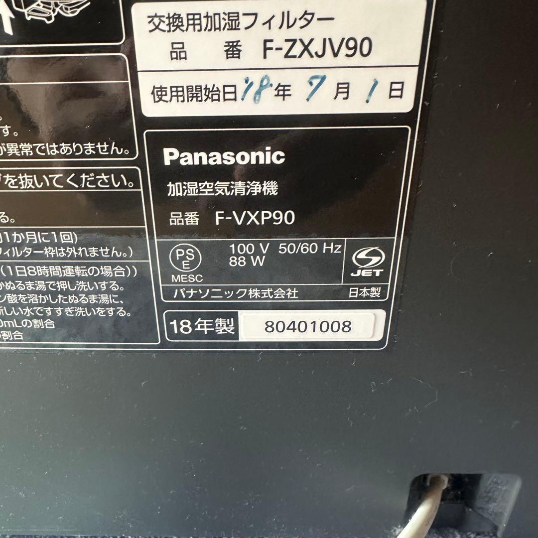 Panasonic 加湿空気清浄機 PM2.5対応F-VXP90-TM