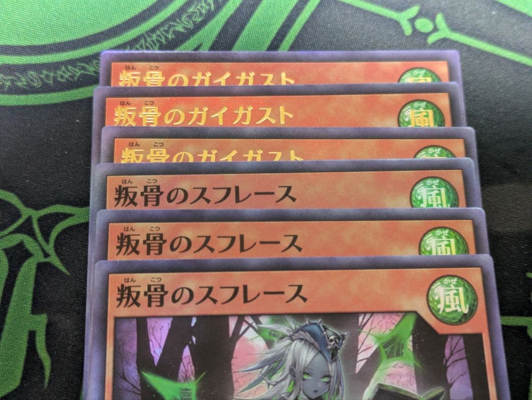 叛骨、髑巌デッキパーツ一式