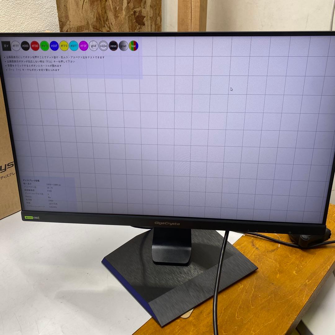 IODATA GigaCrysta 23.8型 最大180hz GD241JD