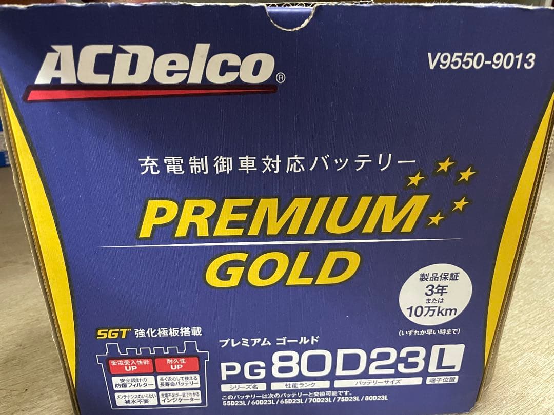 在庫処分 カーバッテリープレミアムゴールド 国産車用 ACDelco ACデルコ