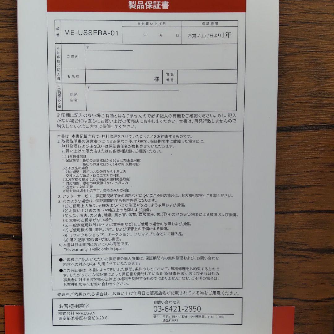 AGE−R 　USSERA DEEP SHOT (未使用品)