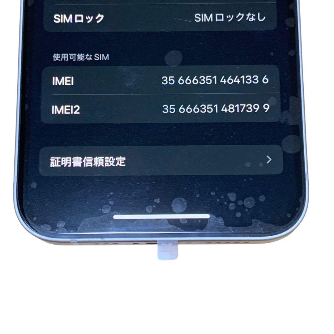 iPhone 14 ホワイト スターライト128GB SIMフリー 超美品