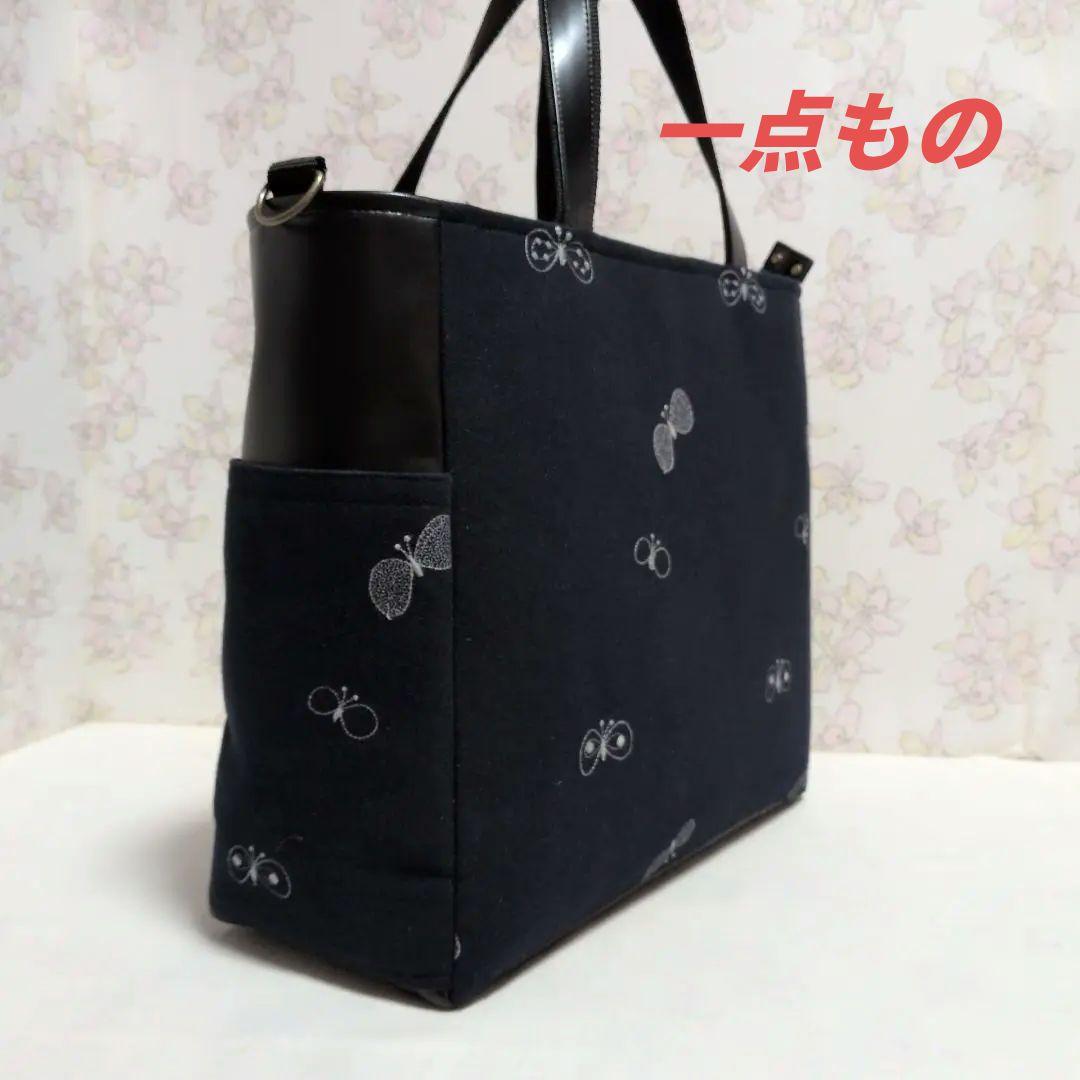 ミナペルホネン　ハンドメイド　バッグ　トートバッグ　ChouCho　dop