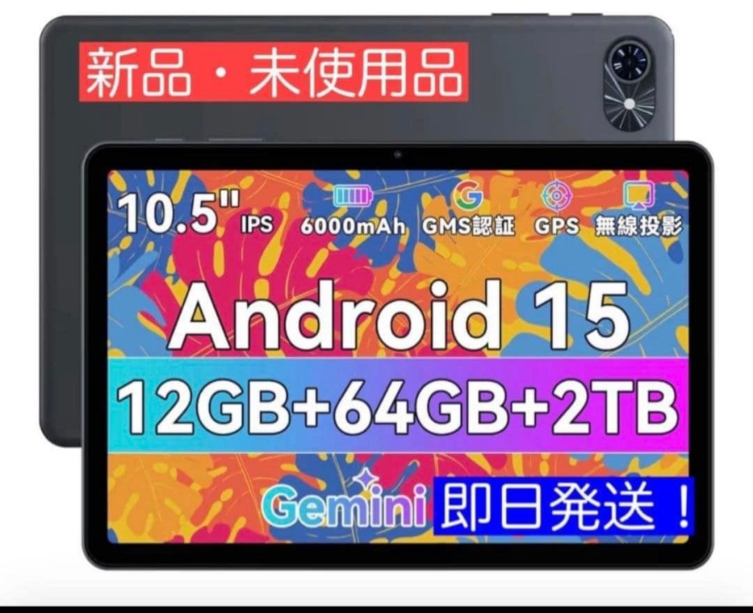 TABWEE タブレット 10インチ Android15 Wi-Fi 新品未開封