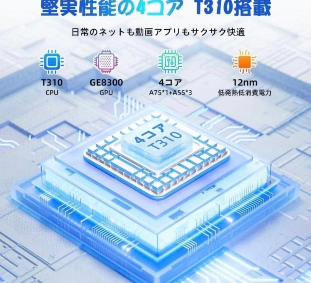 TABWEE タブレット 10インチ Android15 Wi-Fi 新品未開封