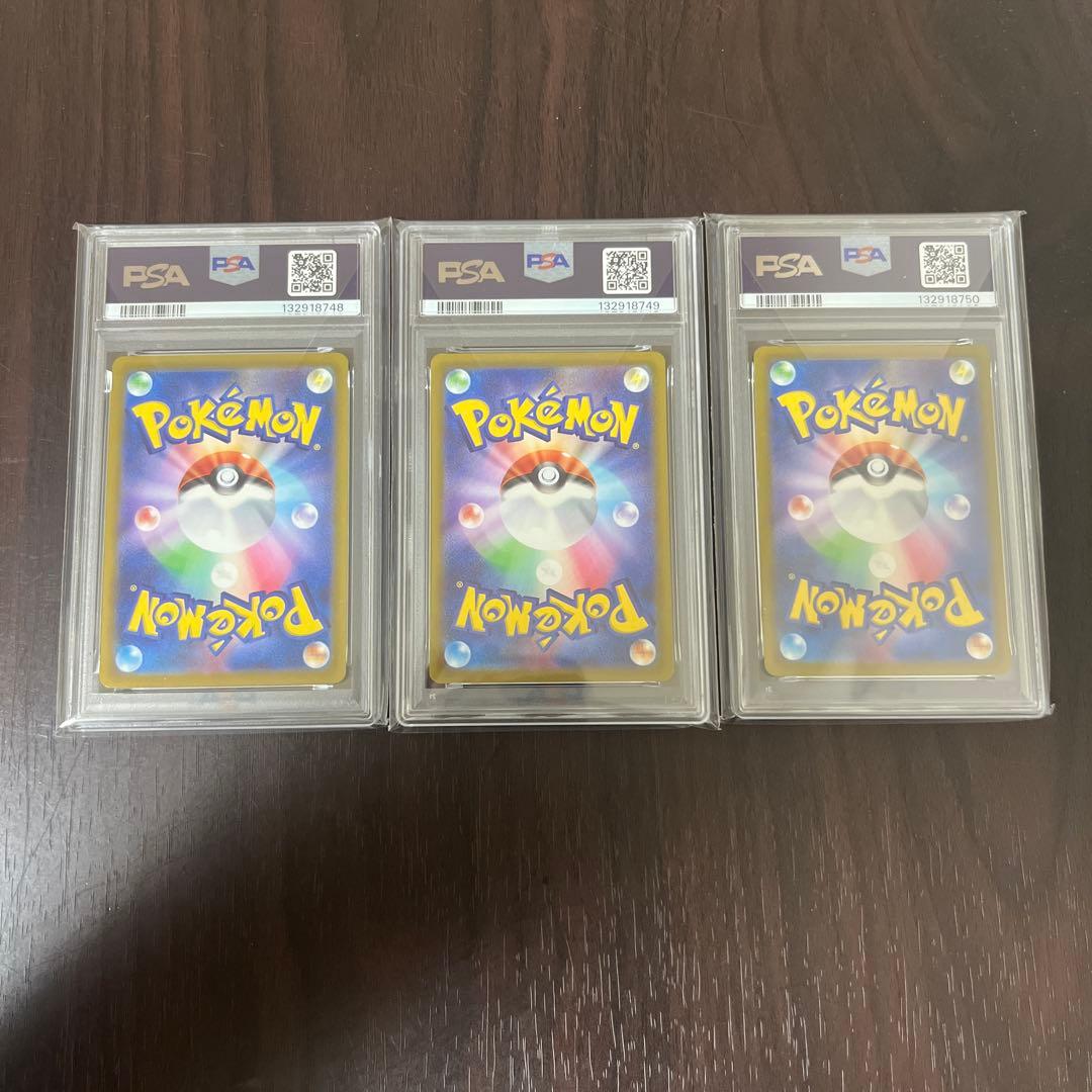 ゲンガー psa10 連番　セット