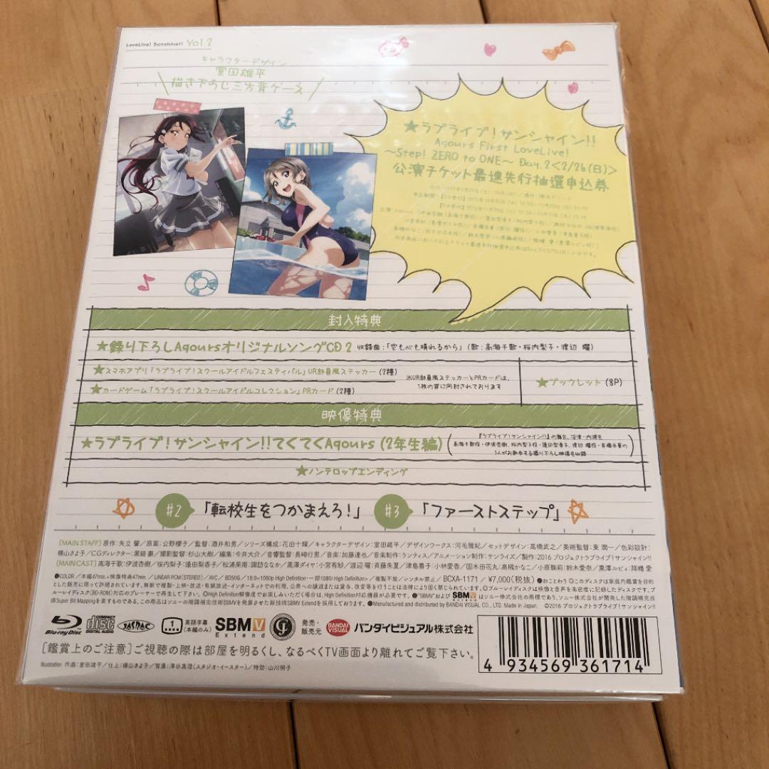 【美品】ラブライブ!サンシャイン!! 1〜7巻セット〈特装限定版〉