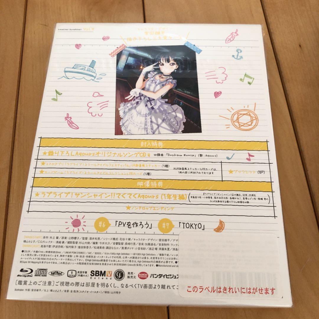 【美品】ラブライブ!サンシャイン!! 1〜7巻セット〈特装限定版〉