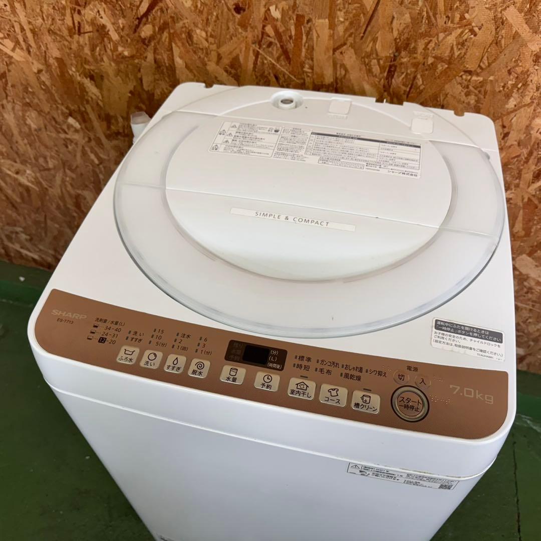 268★2021年製★シャープ　洗濯機　7KG 大型　大容量　一人暮らし