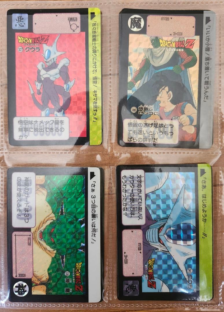 DRAGON BALL キラキラ カード