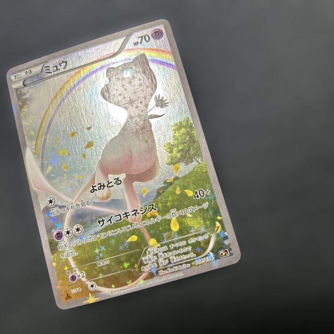 ポケモンカード　ミュウ　017/036