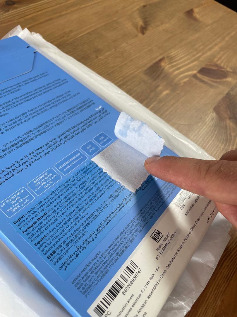 Kindle Paperwhite 第11世代（16GB）