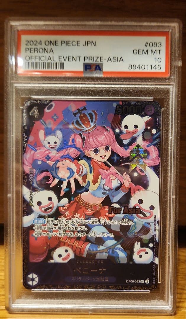 ペローナ psa10 フラッグシップバトル　For Asia ワンピースカード