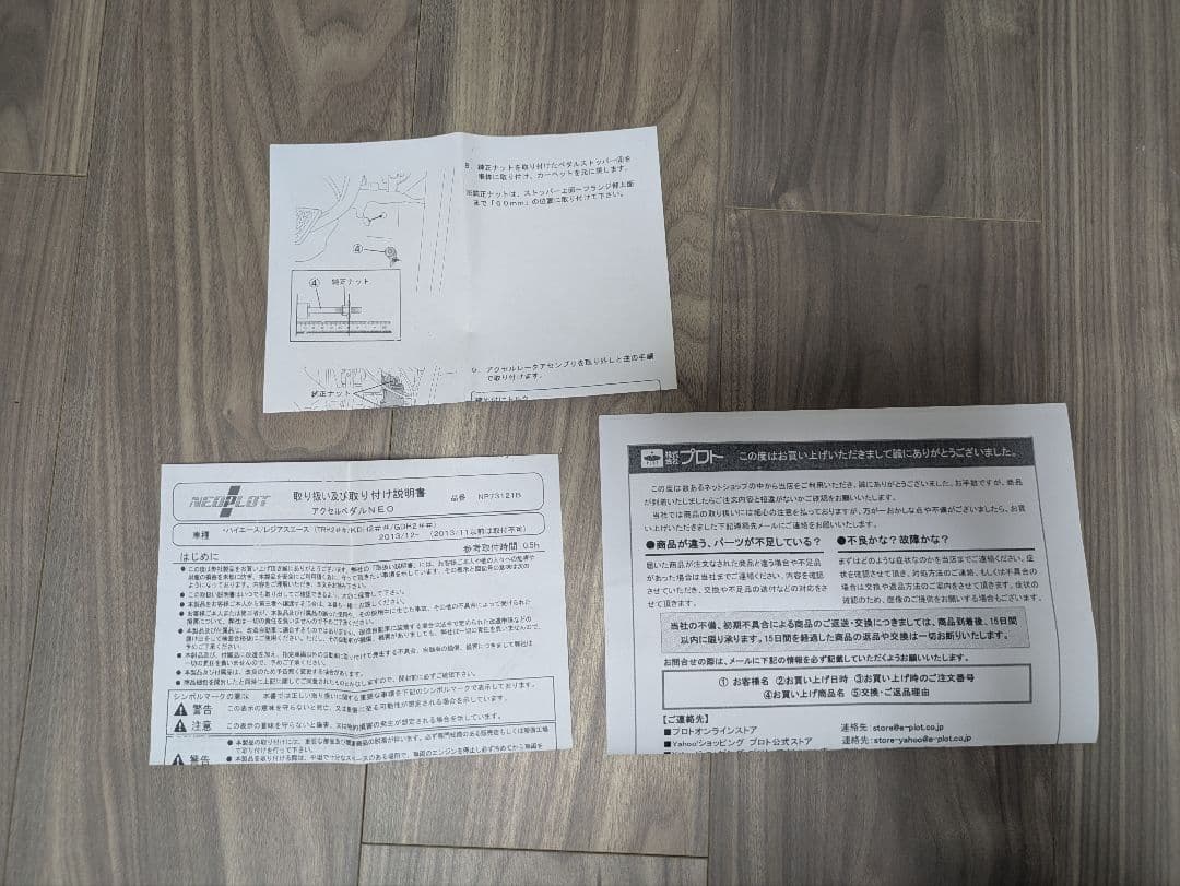 ネオプロト　ハイエースバンナローボディー　200系