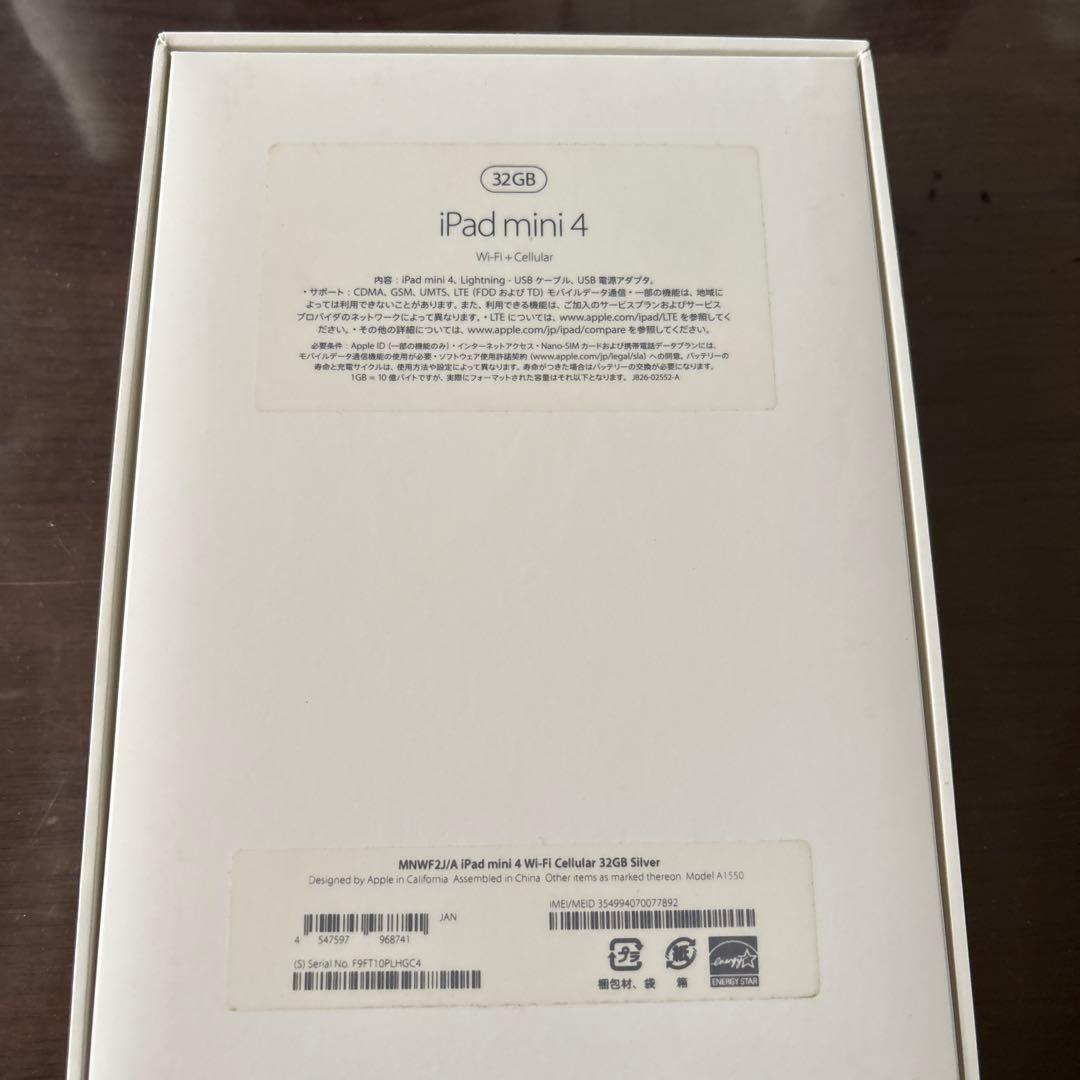 Apple iPad mini4本体シルバー