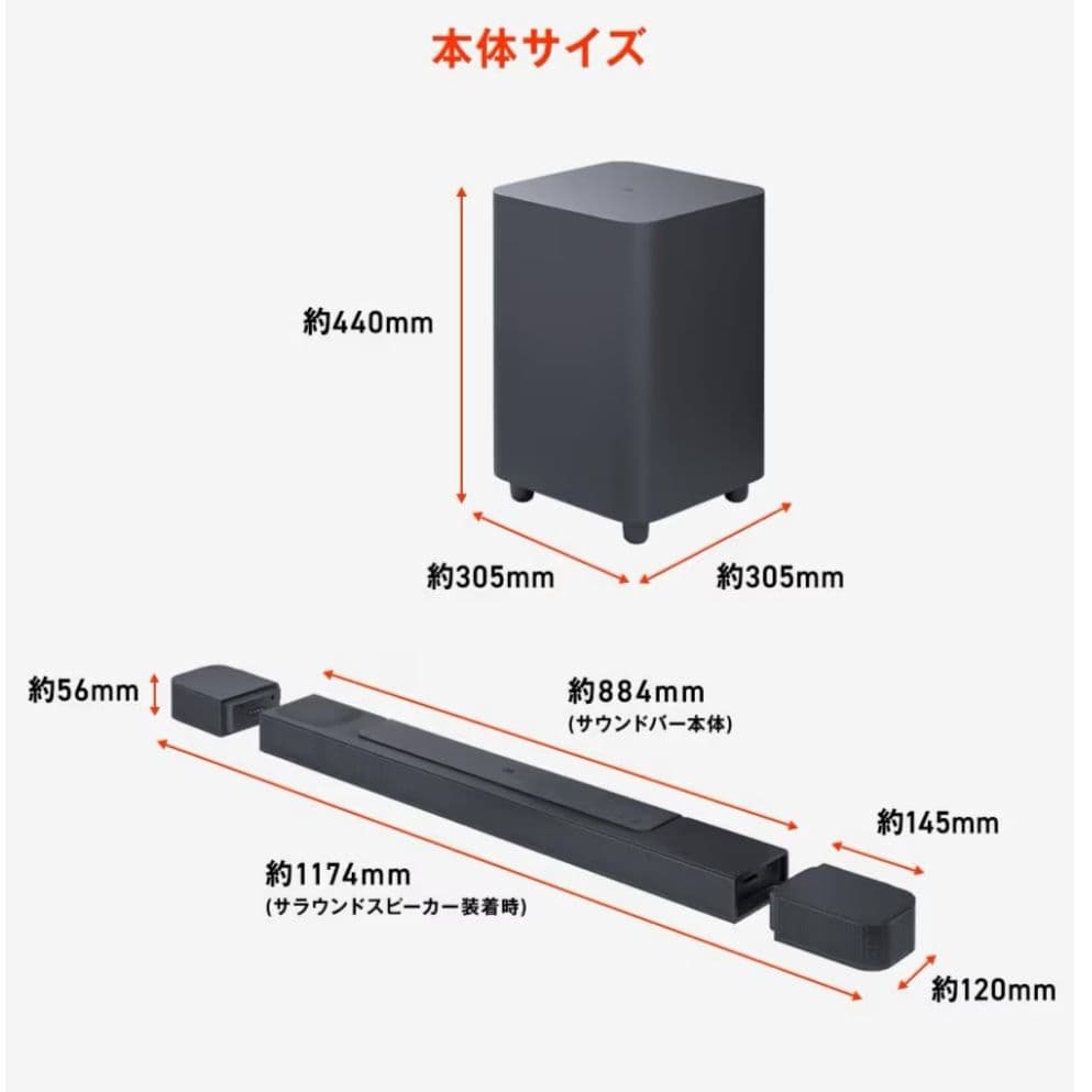 サウンド・バー『JBL BAR 800』